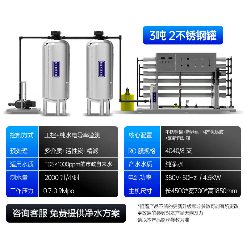 3噸兩罐不銹鋼