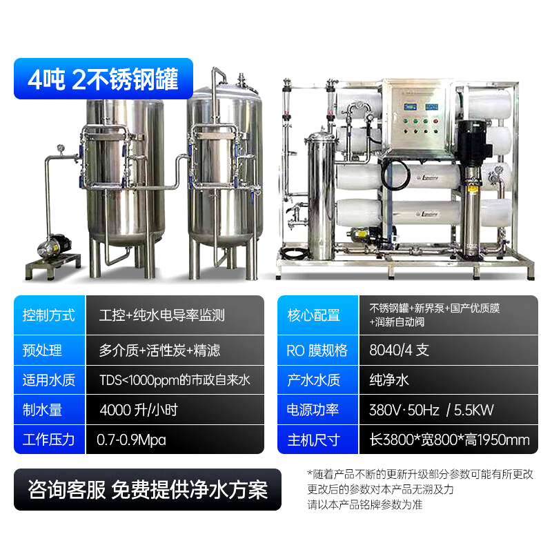 4噸兩罐不銹鋼