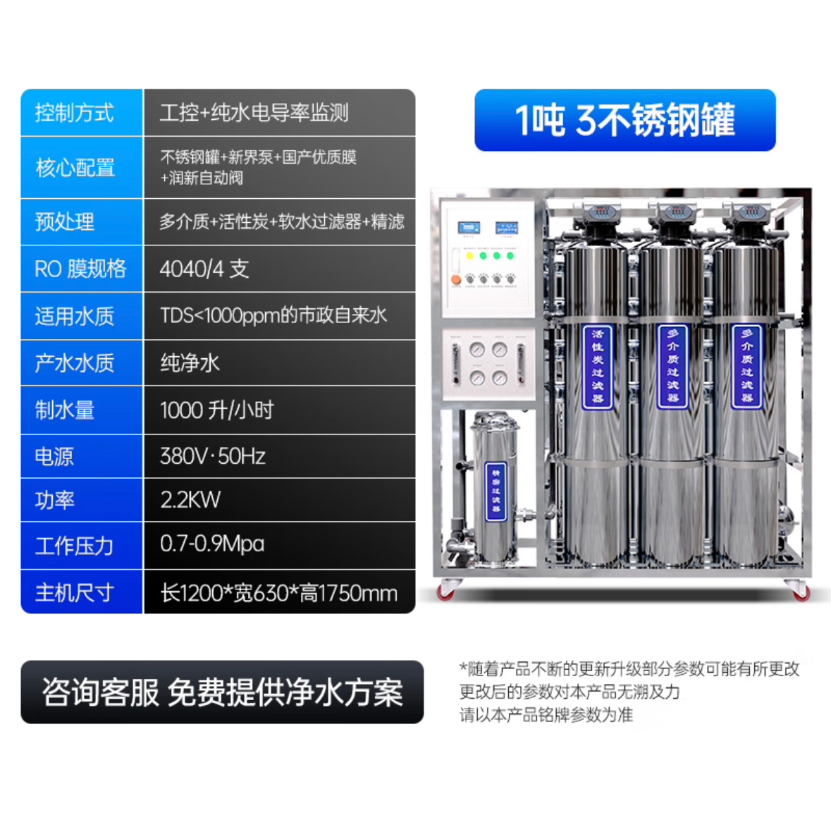 1噸三罐不銹鋼