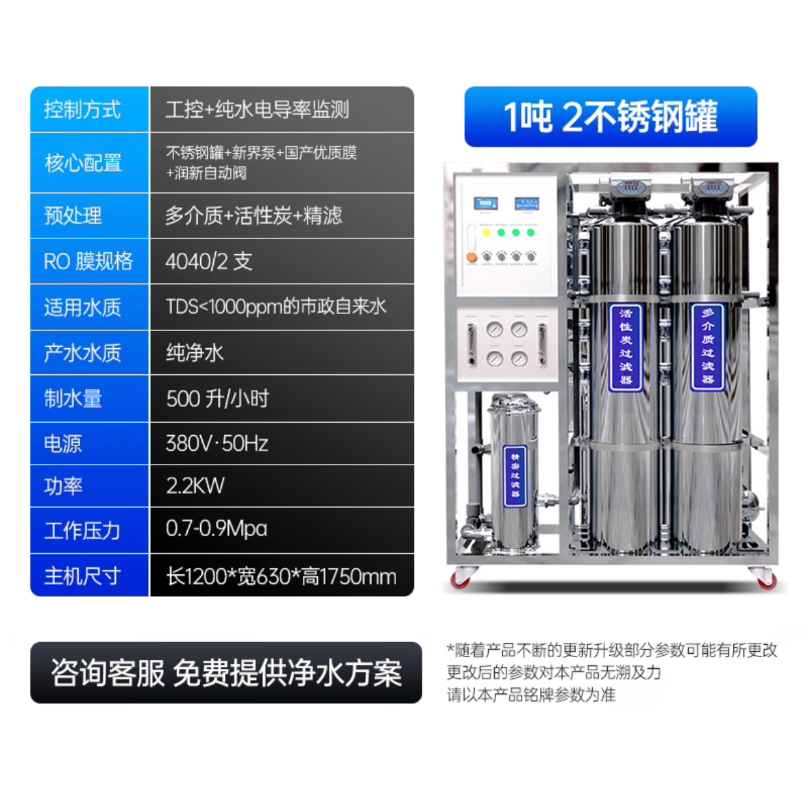 1噸兩罐不銹鋼