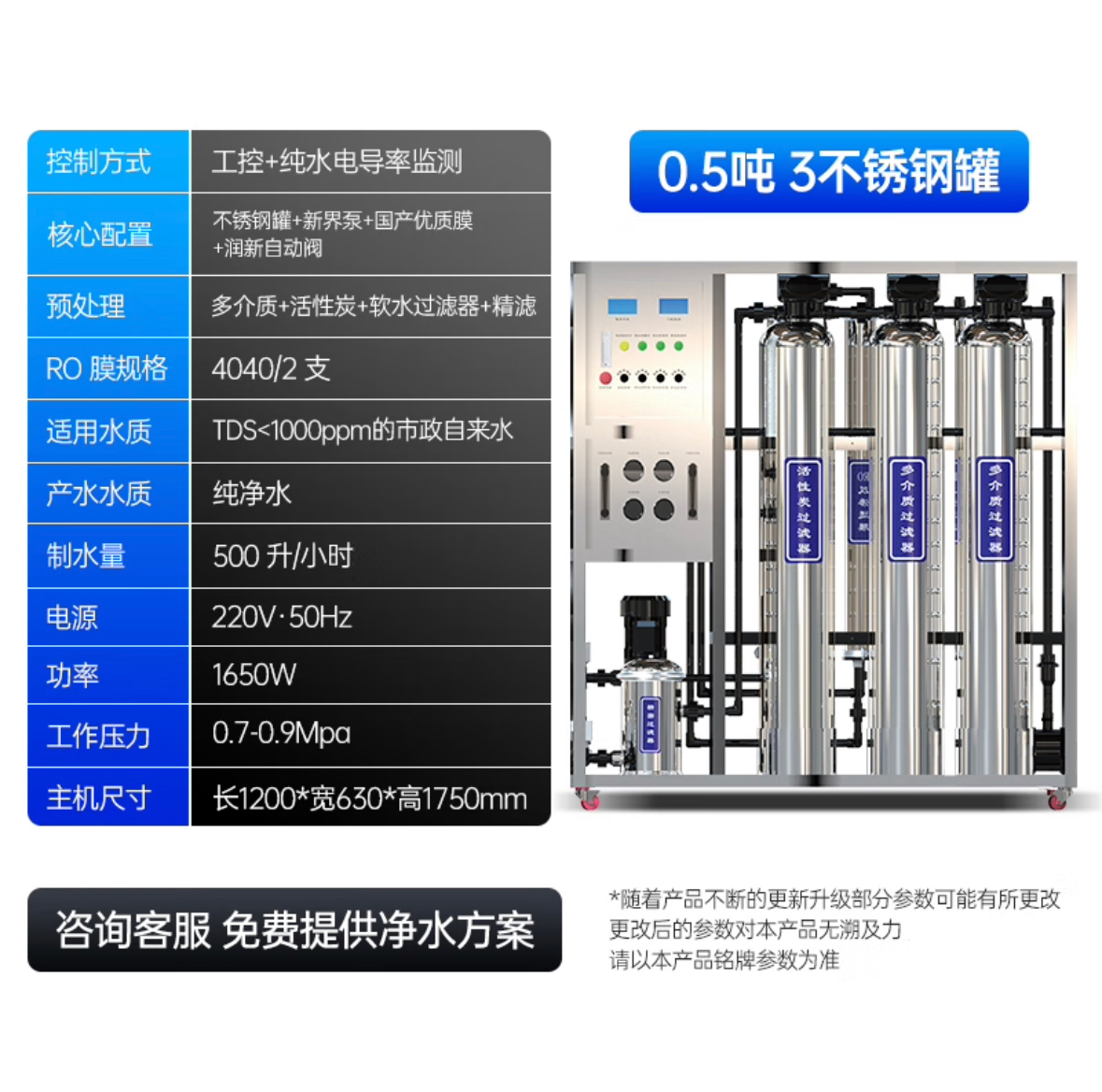 0.5噸三罐不銹鋼罐