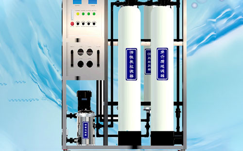 廣州反滲透設備維護可以從哪些方面入手.jpg